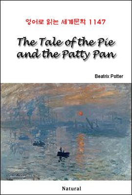The Tale of the Pie and the Patty Pan -  д 蹮 1147
