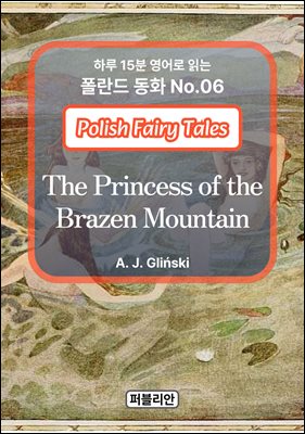 The Princess of the Brazen Mountain