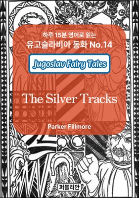 The Silver Tracks