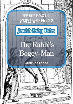 The Rabbi's Bogey-Man