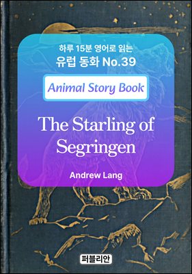 The Starling of Segringen