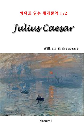 Julius Caesar -  д 蹮 152
