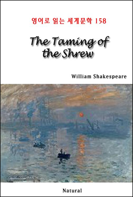 The Taming of the shrew -  д 蹮 158