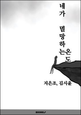 �װ� ����ϴ� �µ�