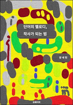 �ܾ��� ��ε�, �ۻ簡 �Ǵ� ��