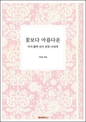 �ɺ��� �Ƹ��ٿ�