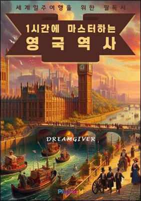 1�ð��� �������ϴ� ���� ����