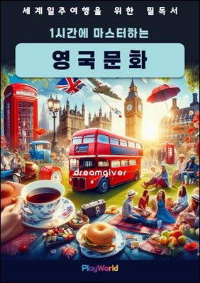 1�ð��� �������ϴ� ���� ��ȭ