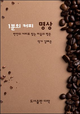 1���� Ŀ�� ����