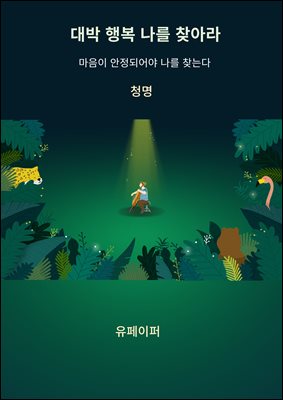 ��� �ູ ���� ã�ƶ�