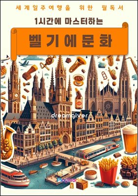 1�ð��� �������ϴ� ���⿡ ��ȭ