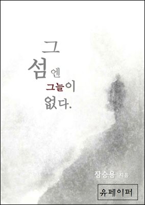 �� ���� �״��� ����.