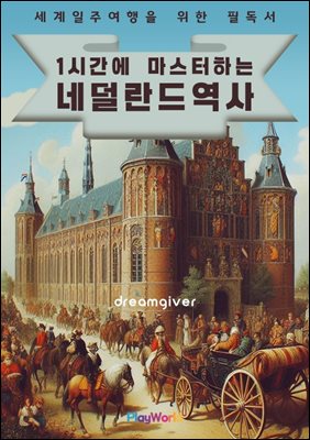 1�ð��� �������ϴ� �״����� ����