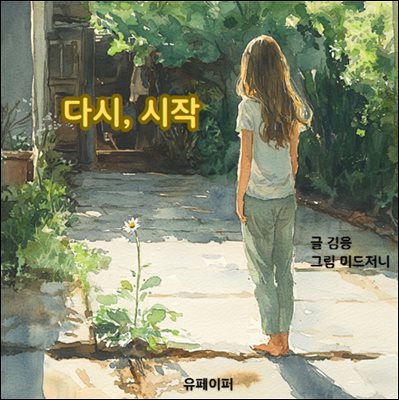 �ٽ�, ����