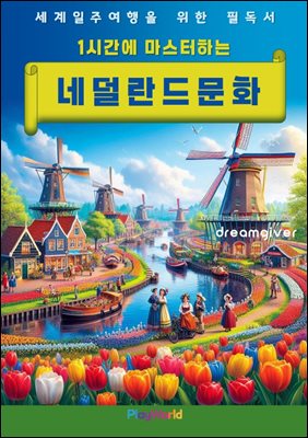 1�ð��� �������ϴ� �״����� ��ȭ