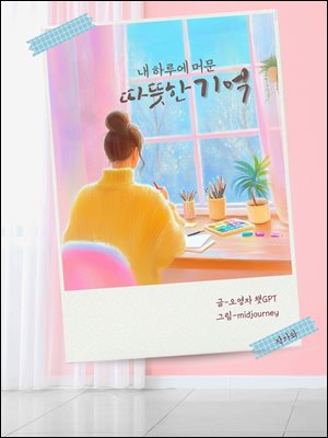 �� �Ϸ翡 �ӹ� ������ ���