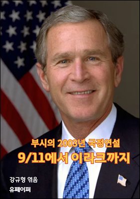 9/11���� �̶�ũ����