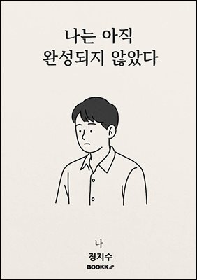 ���� ���� �ϼ����� �ʾҴ�