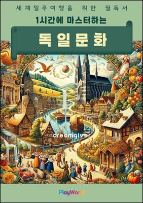 1�ð��� �������ϴ� ���� ��ȭ