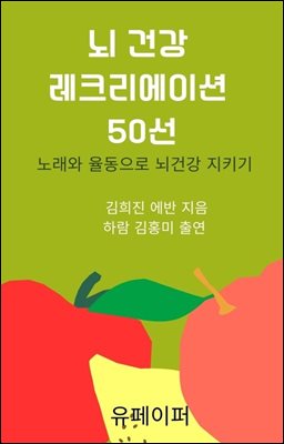 �� �ǰ� ��ũ�����̼� 50��