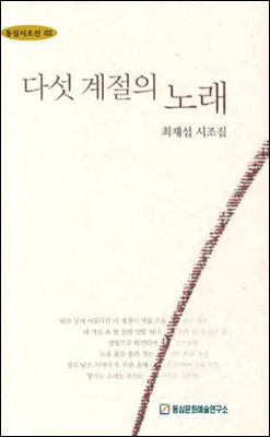 �ټ� ������ �뷡