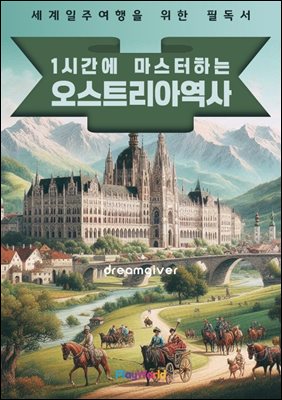 1�ð��� �������ϴ� ����Ʈ���� ����