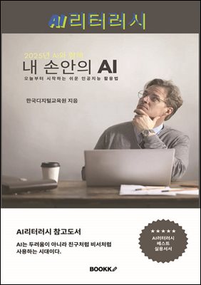 �� �վ��� AI