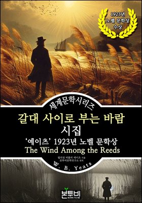 ���� ���̷� �δ� �ٶ� ����, ������ 1923�� �뺧 ���л�