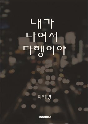 ���� ������ �����̾�