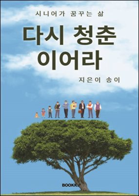 �ٽ� û���̾��