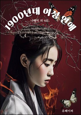 1900��� ���� ����