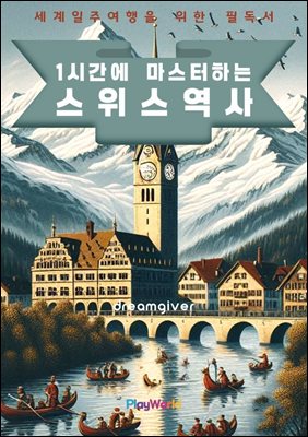 1�ð��� �������ϴ� ������ ����