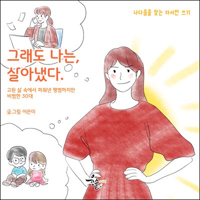 �׷��� ����, ��Ƴ´�