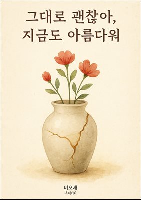 �״�� ������, ���ݵ� �Ƹ��ٿ�