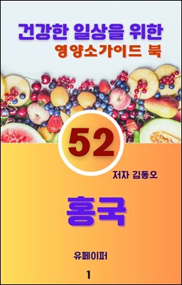 �ǰ��� �ϻ��� ���� ����Ұ��̵� ��(ȫ��)