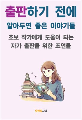 �����ϱ� ���� �˾Ƶθ� ���� �̾߱��