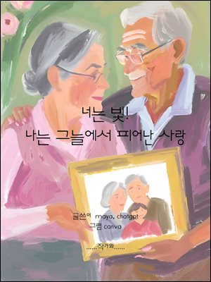 �ʴ� ��! ���� �״ÿ��� �Ǿ ���