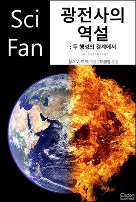 �������� ���� : �� �༺�� ��迡��