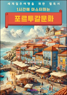 1�ð��� �������ϴ� �������� ��ȭ