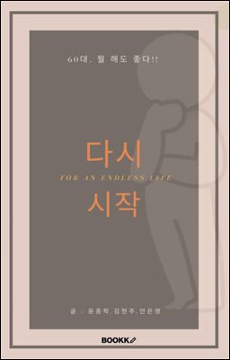 �ٽ� ����