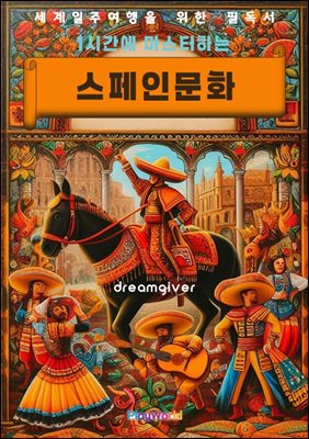 1�ð��� �������ϴ� ������ ��ȭ