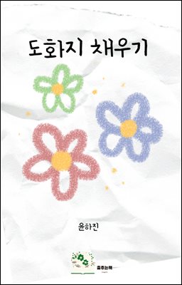 ��ȭ�� ä���