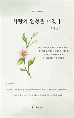 ����� �ϼ��� �ʿ��� <�ϱ�>