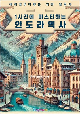 1�ð��� �������ϴ� �ȵ��� ����