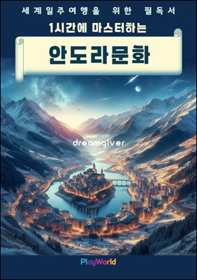 1�ð��� �������ϴ� �ȵ��� ��ȭ