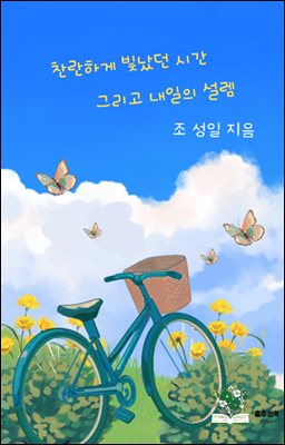 �����ϰ� ������ �ð� �׸��� ������ ����