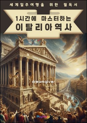 1�ð��� �������ϴ� ��Ż���� ����