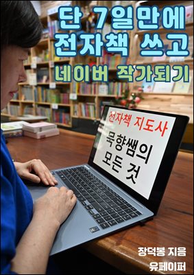 �� 7�ϸ��� ����å ���� ���̹� �۰� �Ǳ�