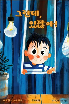 �׷���, ���ݾ�!