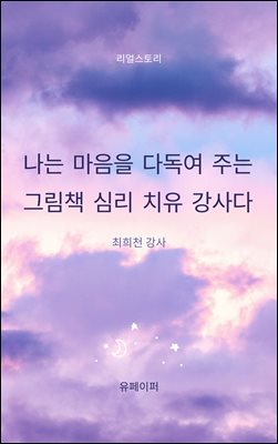 ���� ������ �ٵ��̴� �׸�å �ɸ� ġ�� �����.